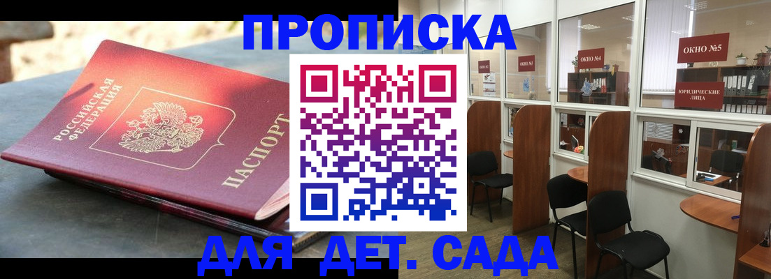 временная регистрация адрес в Закаменске