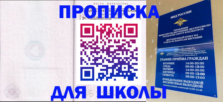 временная регистрация госуслуги в Закаменске