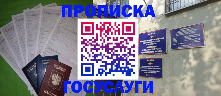 временная регистрация 2025 в Закаменске